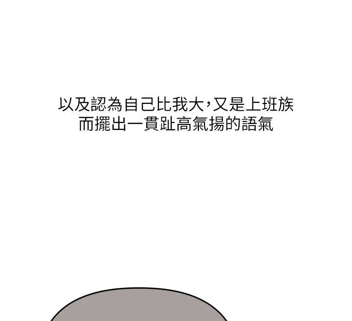 第103话-在门外偷听的不速之客