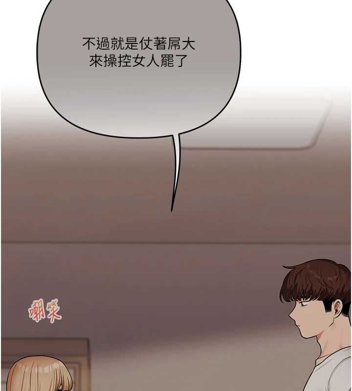 第103话-在门外偷听的不速之客
