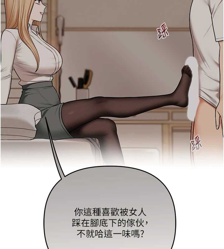 第103话-在门外偷听的不速之客