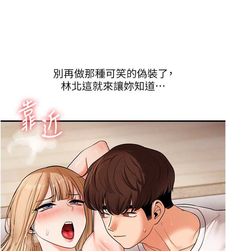 第103话-在门外偷听的不速之客