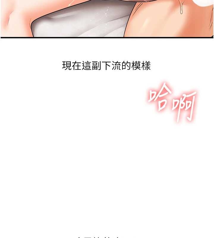 第103话-在门外偷听的不速之客