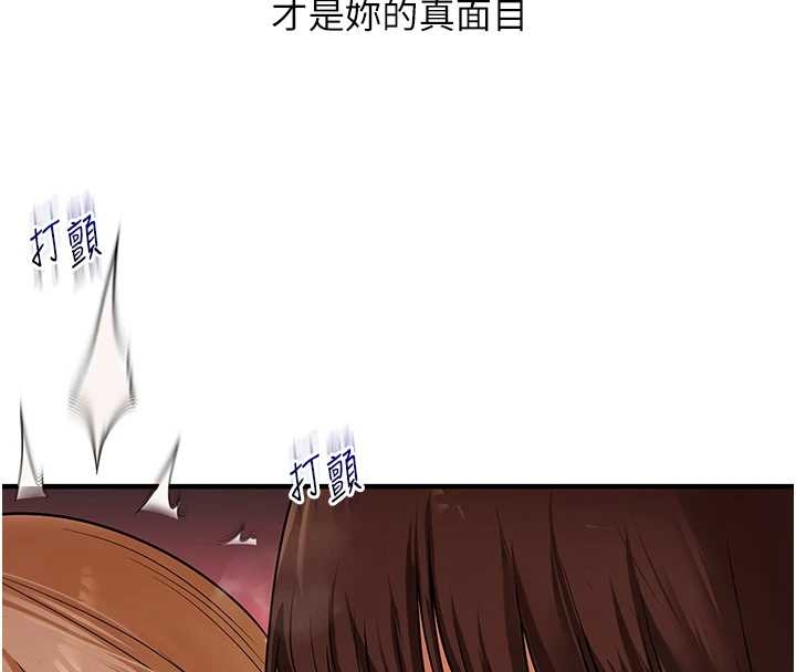 第103话-在门外偷听的不速之客