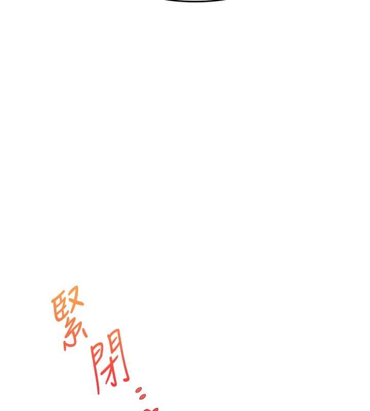 第103话-在门外偷听的不速之客