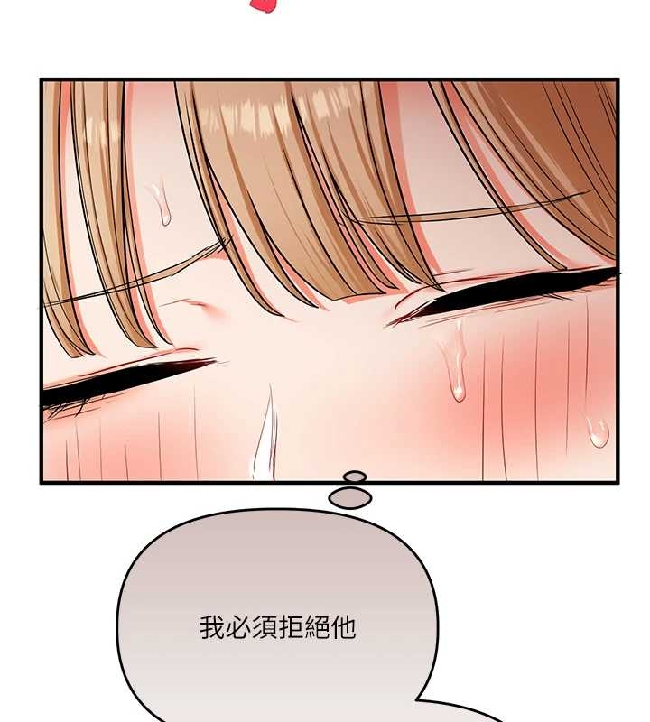 第103话-在门外偷听的不速之客
