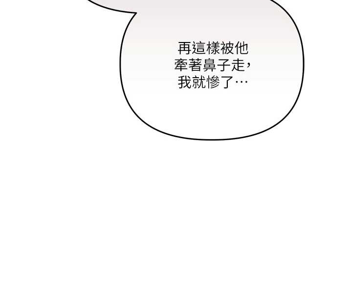 第103话-在门外偷听的不速之客