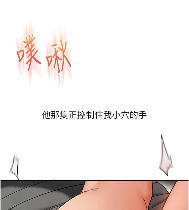 第103话-在门外偷听的不速之客