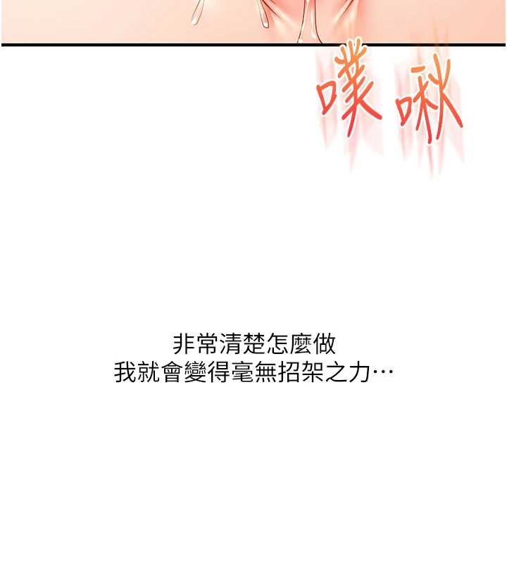 第103话-在门外偷听的不速之客