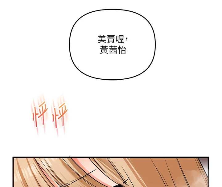 第103话-在门外偷听的不速之客