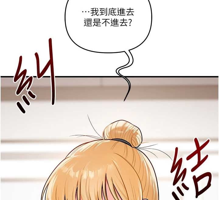 第103话-在门外偷听的不速之客