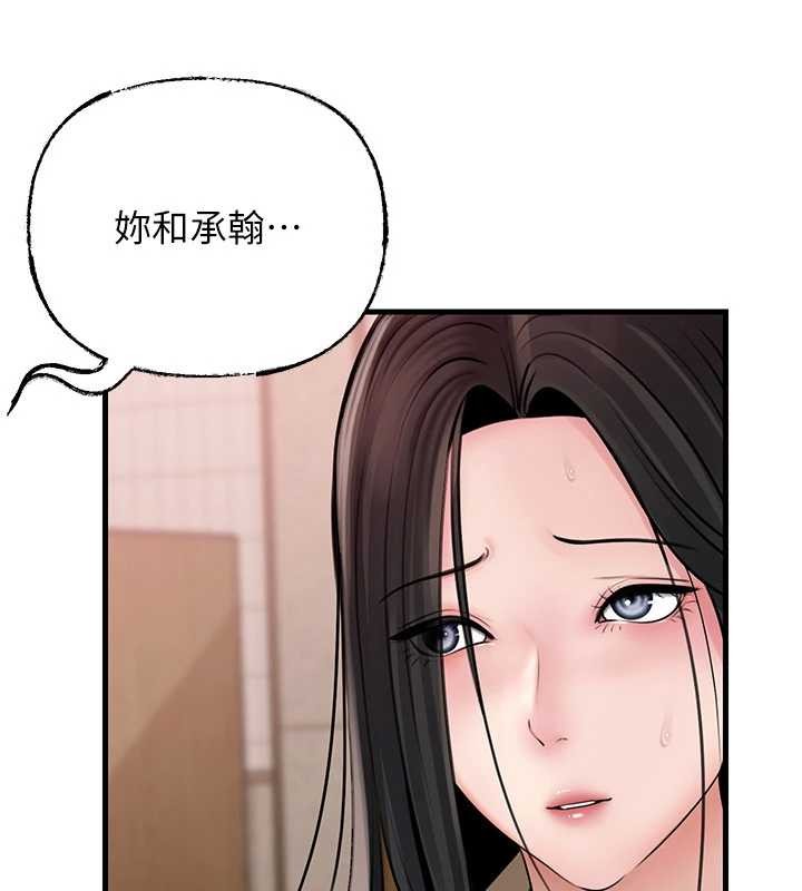 第97话-无法抗拒的禁忌关係