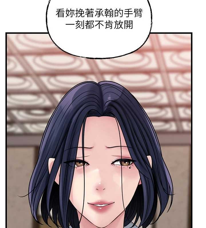 第97话-无法抗拒的禁忌关係