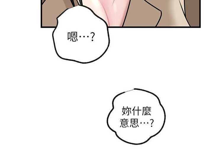 第97话-无法抗拒的禁忌关係