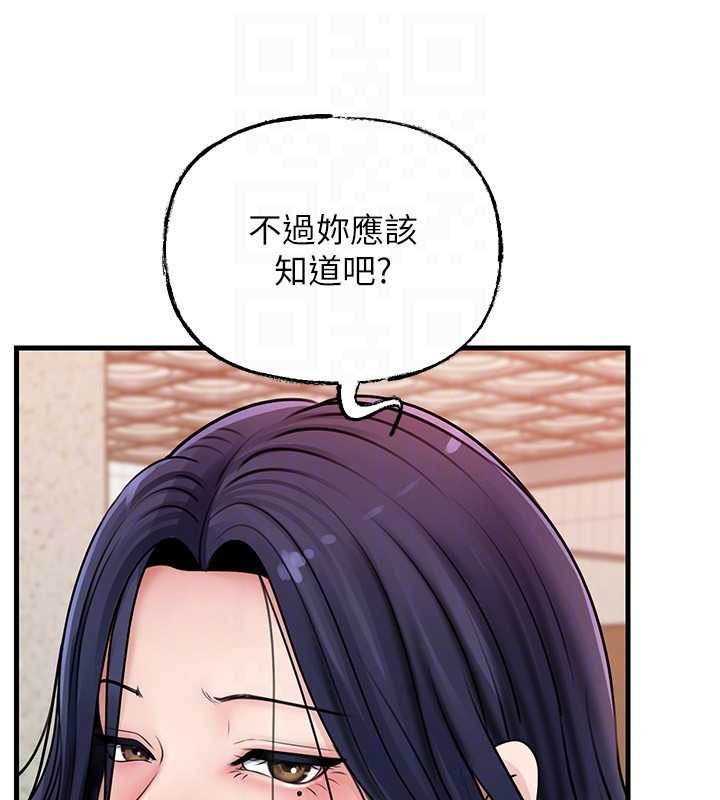 第97话-无法抗拒的禁忌关係