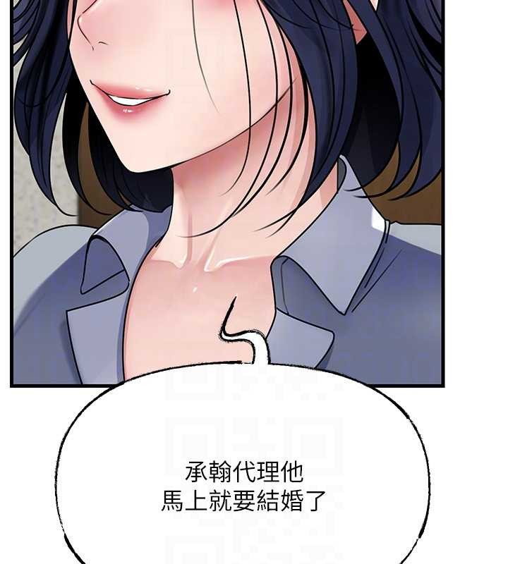 第97话-无法抗拒的禁忌关係