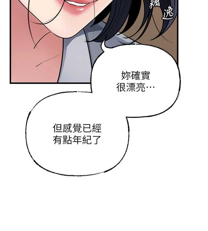 第97话-无法抗拒的禁忌关係