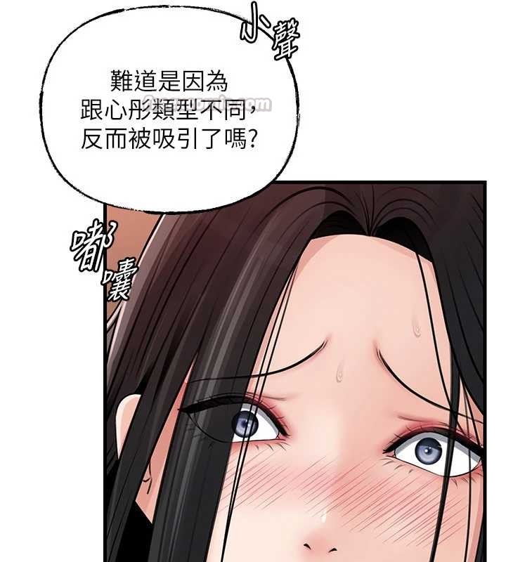 第97话-无法抗拒的禁忌关係