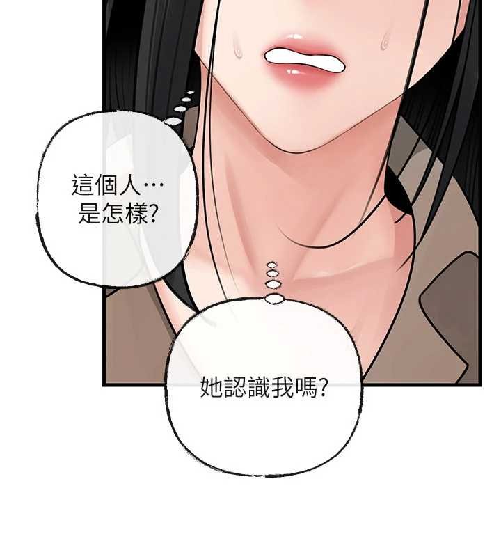 第97话-无法抗拒的禁忌关係
