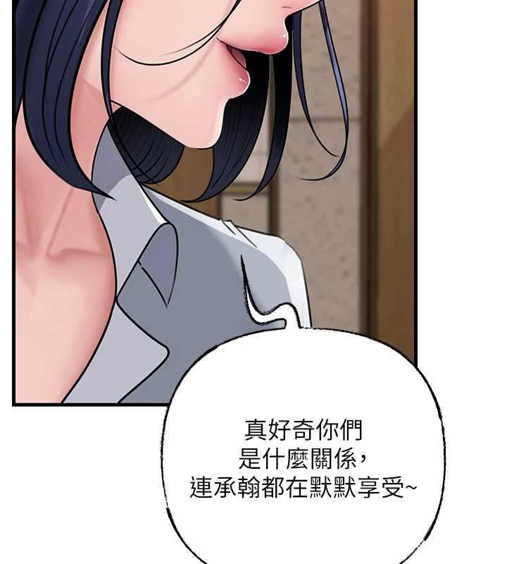 第97话-无法抗拒的禁忌关係