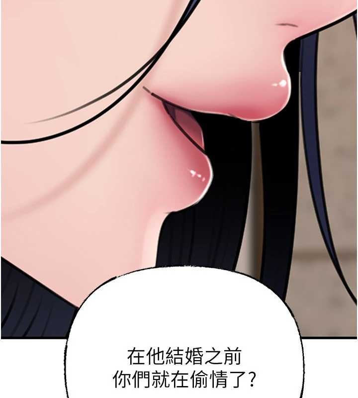 第97话-无法抗拒的禁忌关係