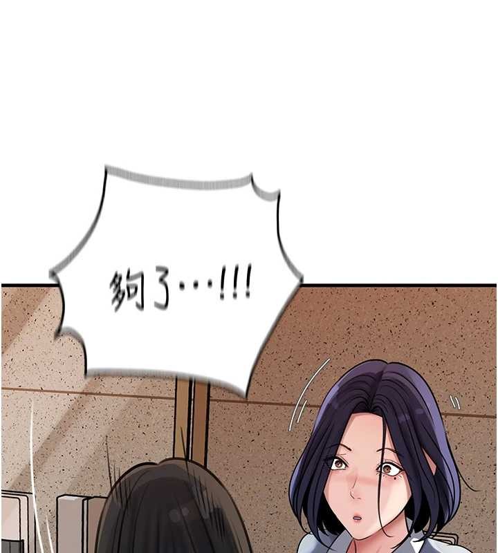 第97话-无法抗拒的禁忌关係