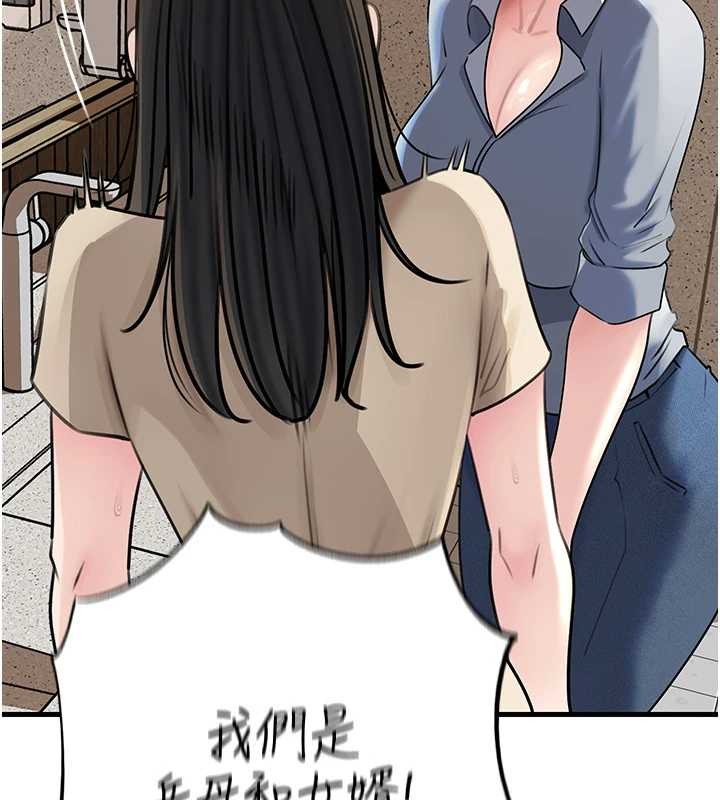 第97话-无法抗拒的禁忌关係