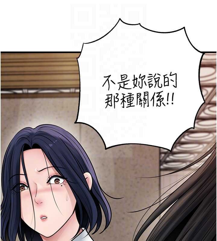 第97话-无法抗拒的禁忌关係