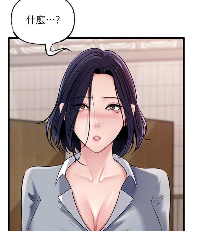 第97话-无法抗拒的禁忌关係