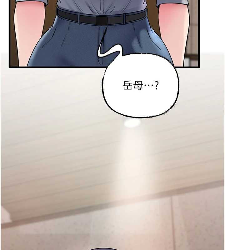第97话-无法抗拒的禁忌关係