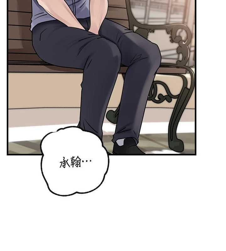 第97话-无法抗拒的禁忌关係