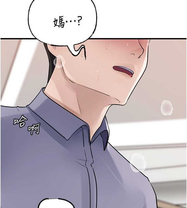 第97话-无法抗拒的禁忌关係