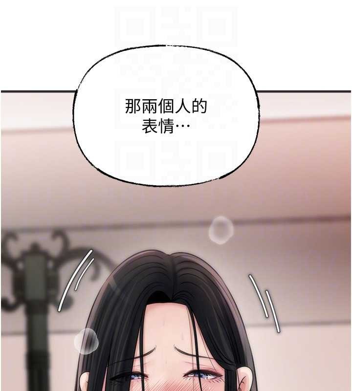 第97话-无法抗拒的禁忌关係