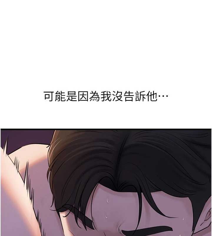第97话-无法抗拒的禁忌关係