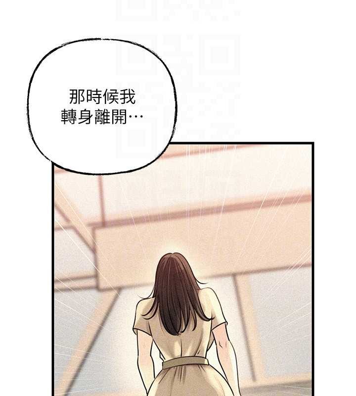 第97话-无法抗拒的禁忌关係