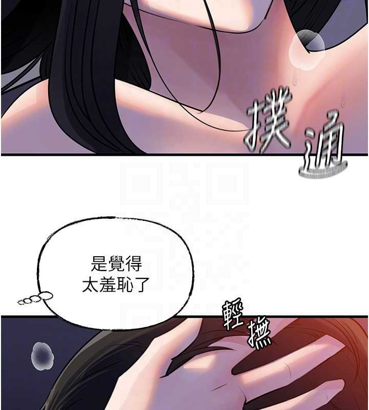 第97话-无法抗拒的禁忌关係