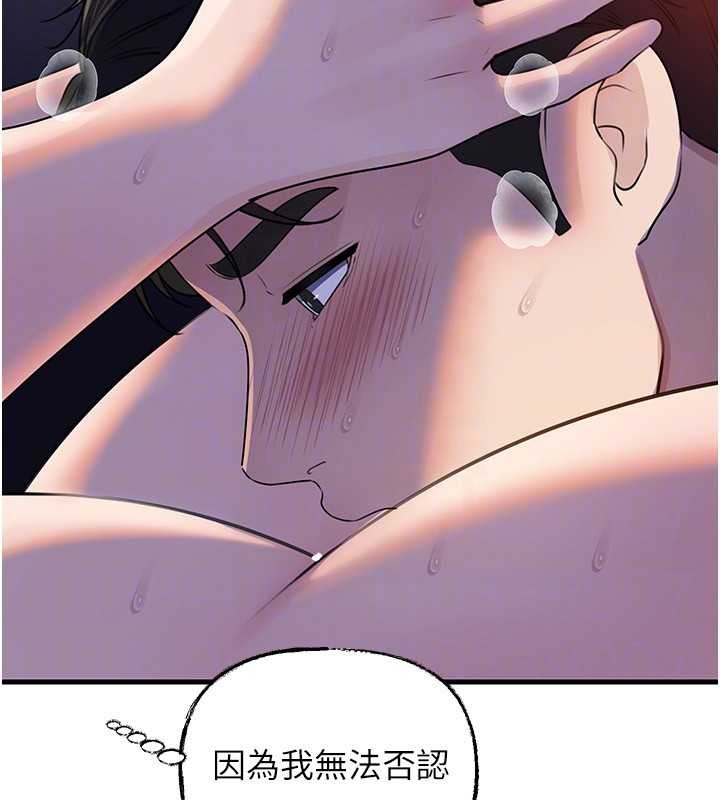 第97话-无法抗拒的禁忌关係
