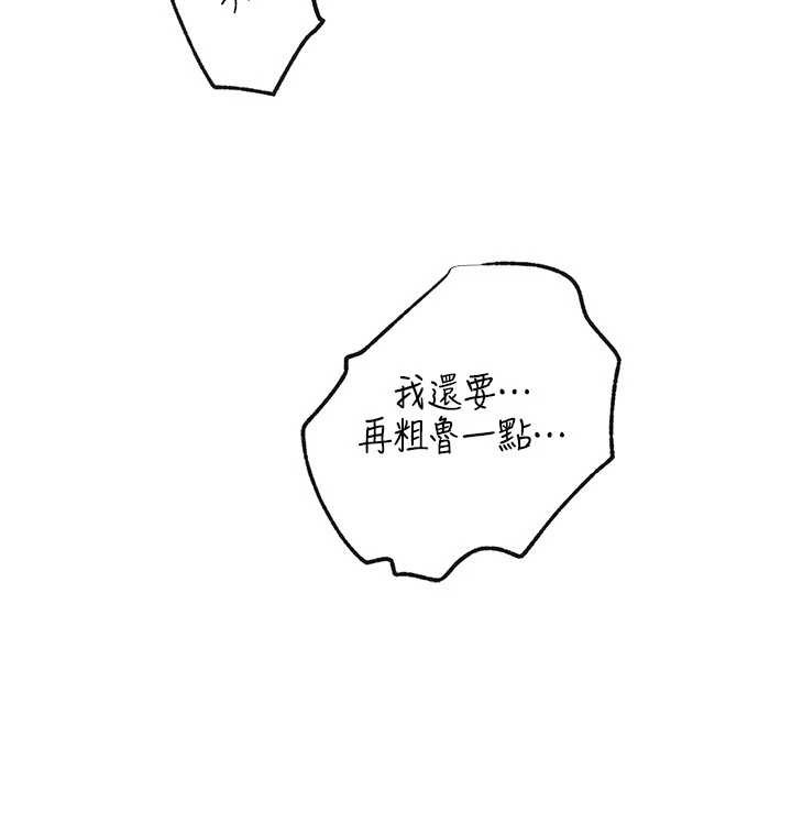 第97话-无法抗拒的禁忌关係