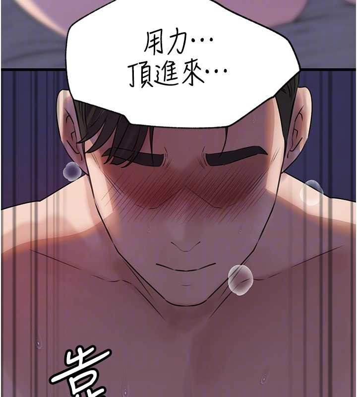 第97话-无法抗拒的禁忌关係