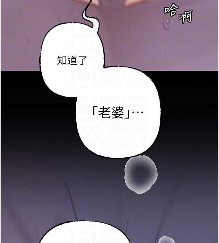第97话-无法抗拒的禁忌关係