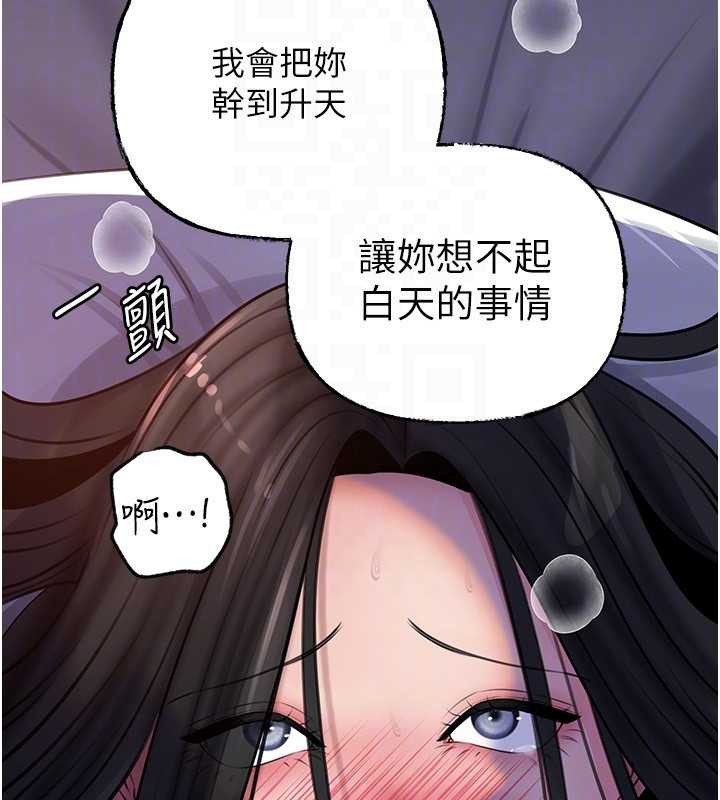 第97话-无法抗拒的禁忌关係
