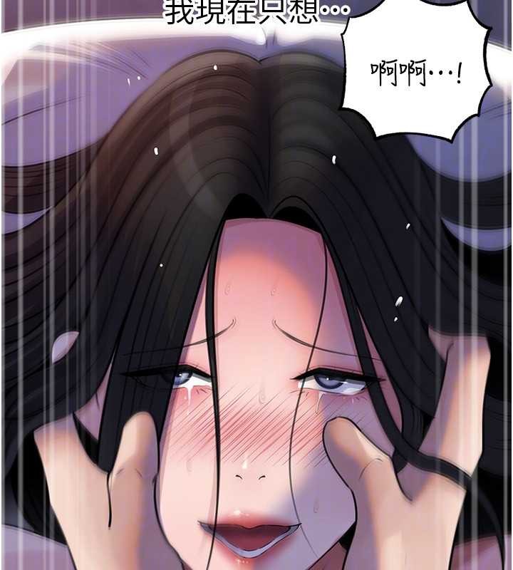 第97话-无法抗拒的禁忌关係