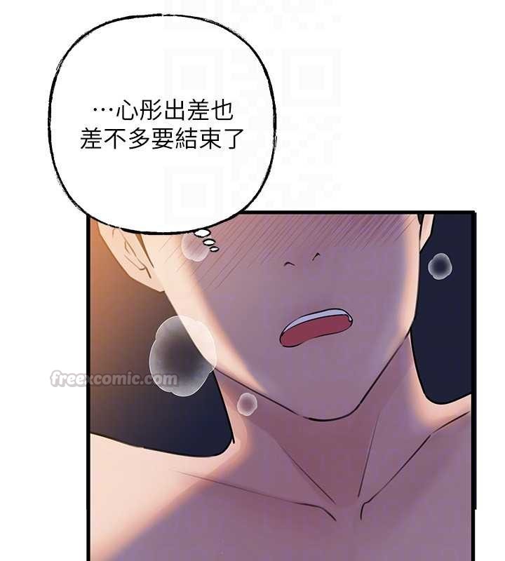第97话-无法抗拒的禁忌关係