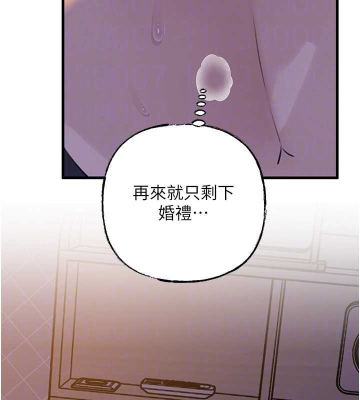 第97话-无法抗拒的禁忌关係
