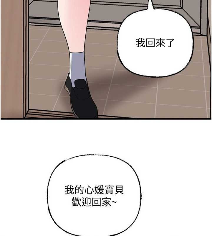 第97话-无法抗拒的禁忌关係
