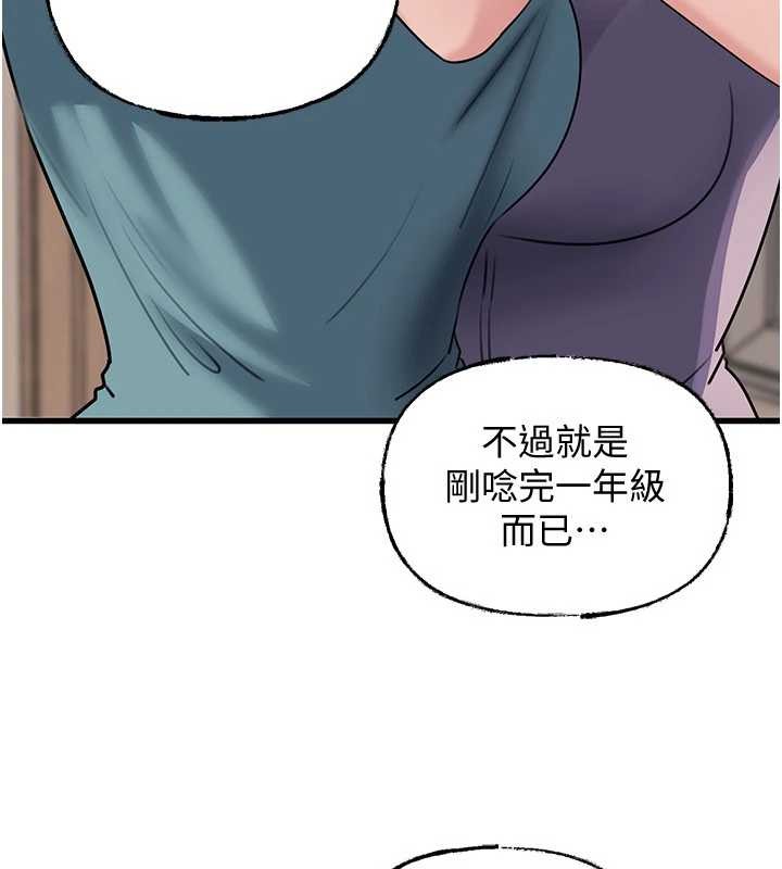 第97话-无法抗拒的禁忌关係