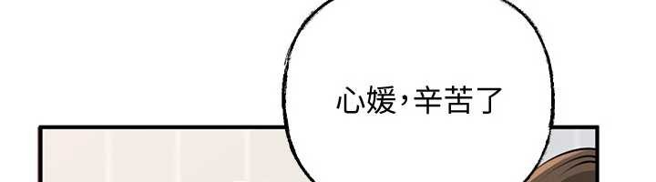 第97话-无法抗拒的禁忌关係