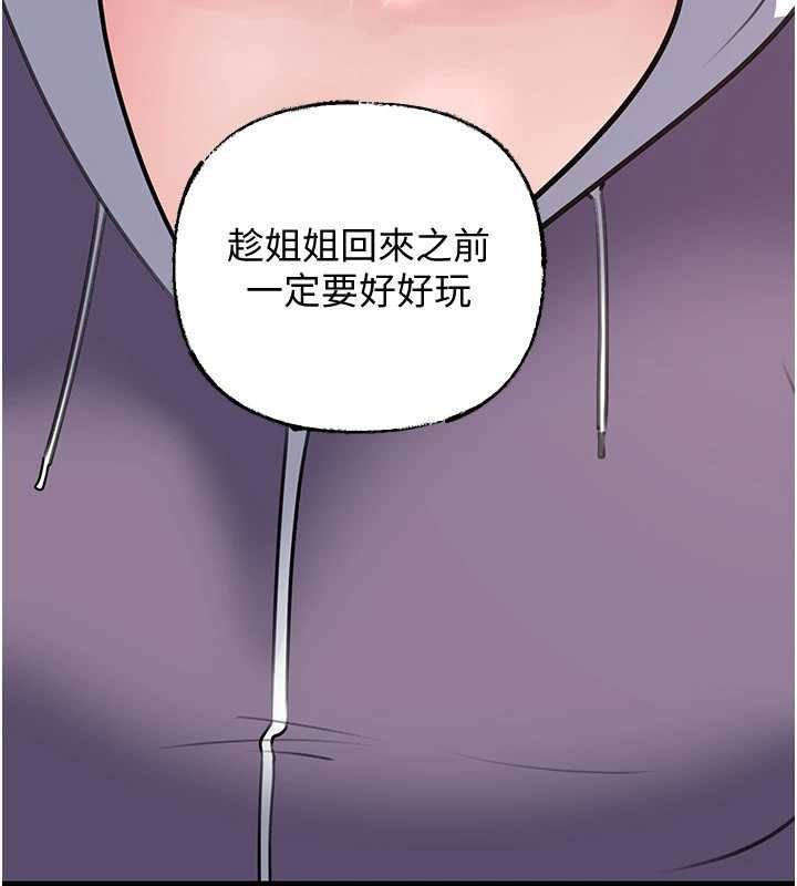 第97话-无法抗拒的禁忌关係