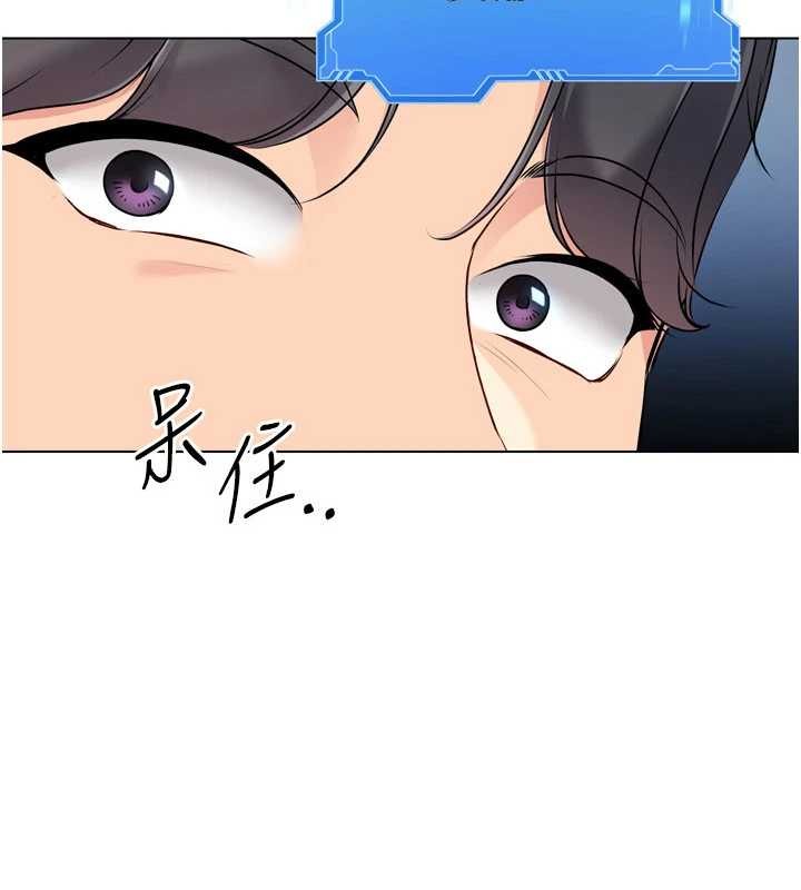 第91话-我穿这样会不会太大胆了?