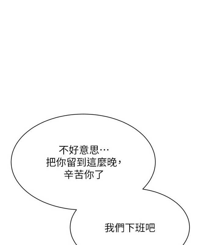 第91话-我穿这样会不会太大胆了?