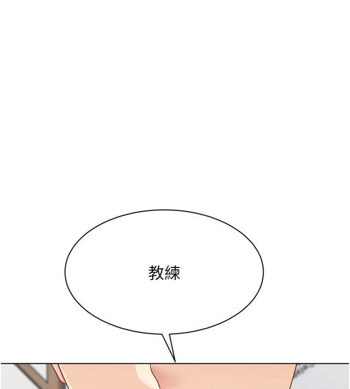 第91话-我穿这样会不会太大胆了?