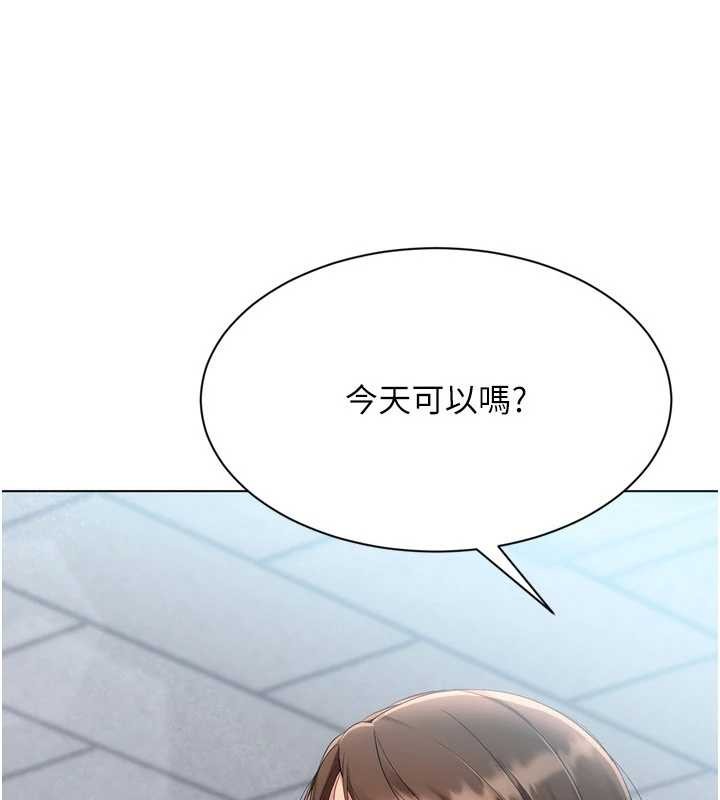 第91话-我穿这样会不会太大胆了?